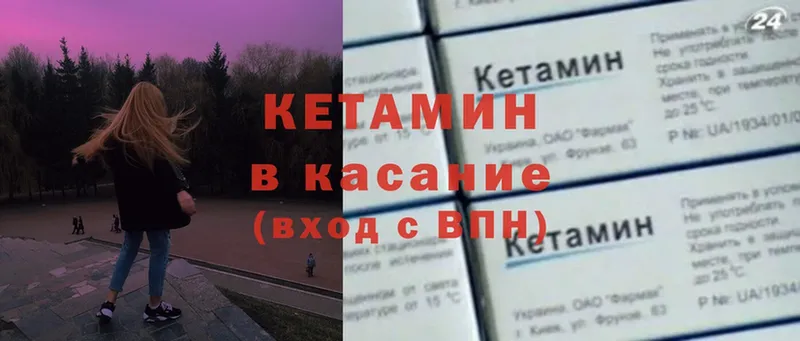 КЕТАМИН ketamine  где можно купить наркотик  Киренск 