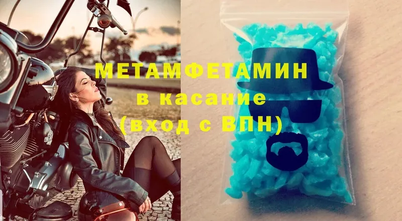 МЕТАМФЕТАМИН Methamphetamine  ссылка на мегу зеркало  Киренск 